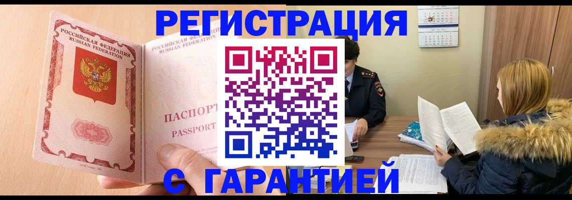 временная регистрация адрес в Мончегорске