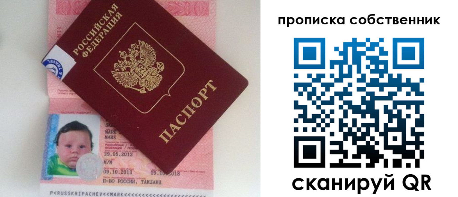 пропишу в квартире в Мончегорске