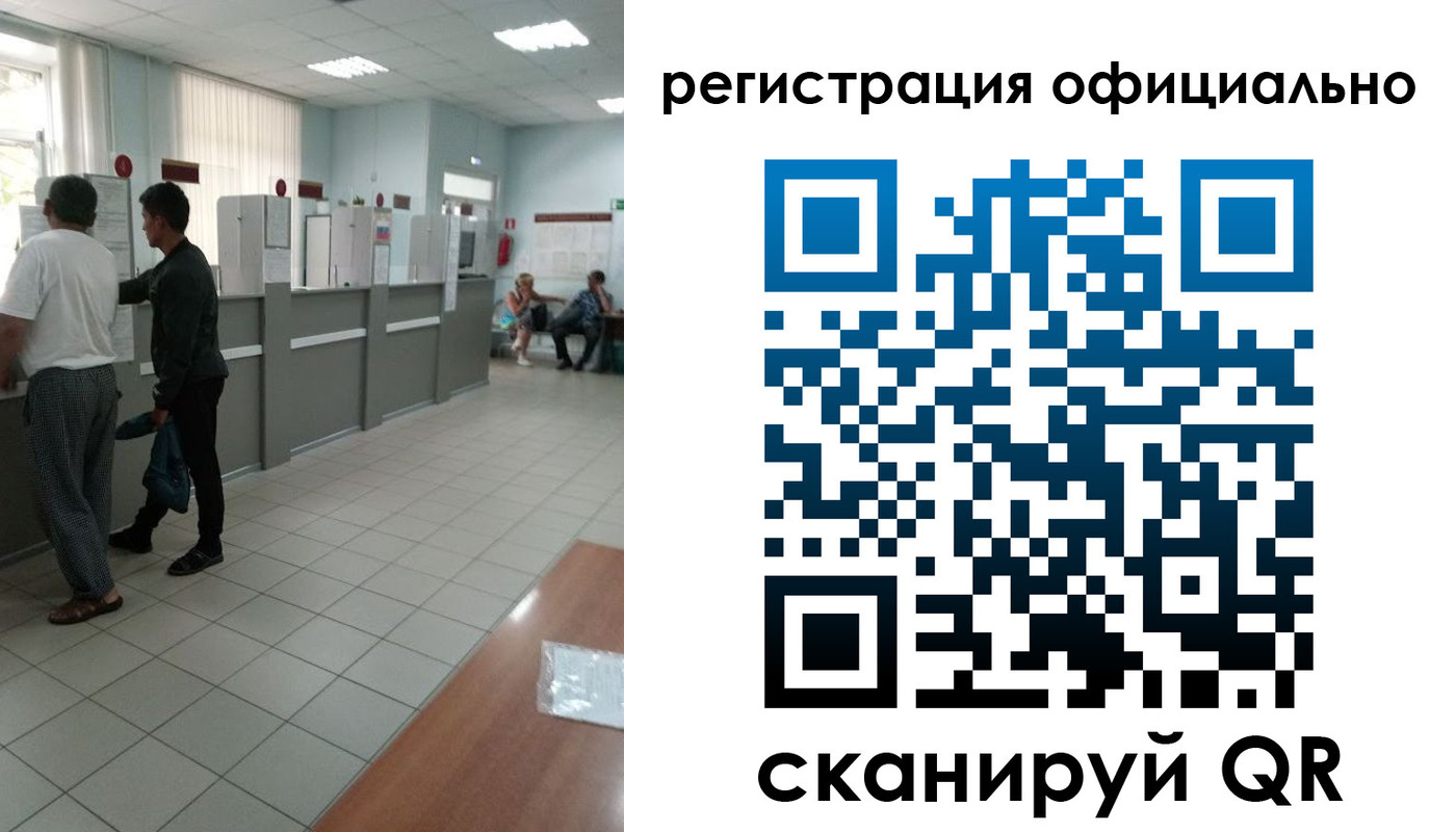 прописка регистрация в Мончегорске