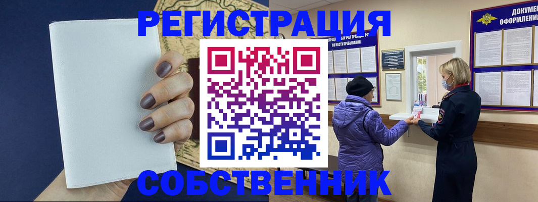 временная регистрация законно в Мончегорске