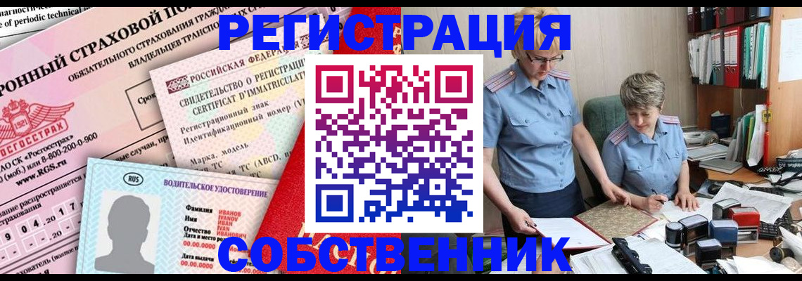 временная регистрация для всех в Мончегорске