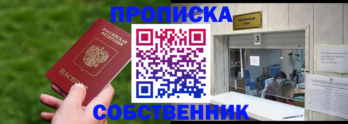 прописка поиск в Мончегорске