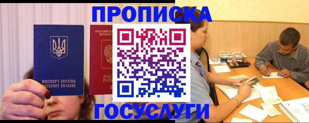 временная регистрация госуслуги в Мончегорске