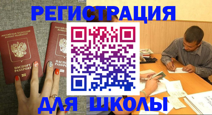 временная регистрация адрес в Мончегорске