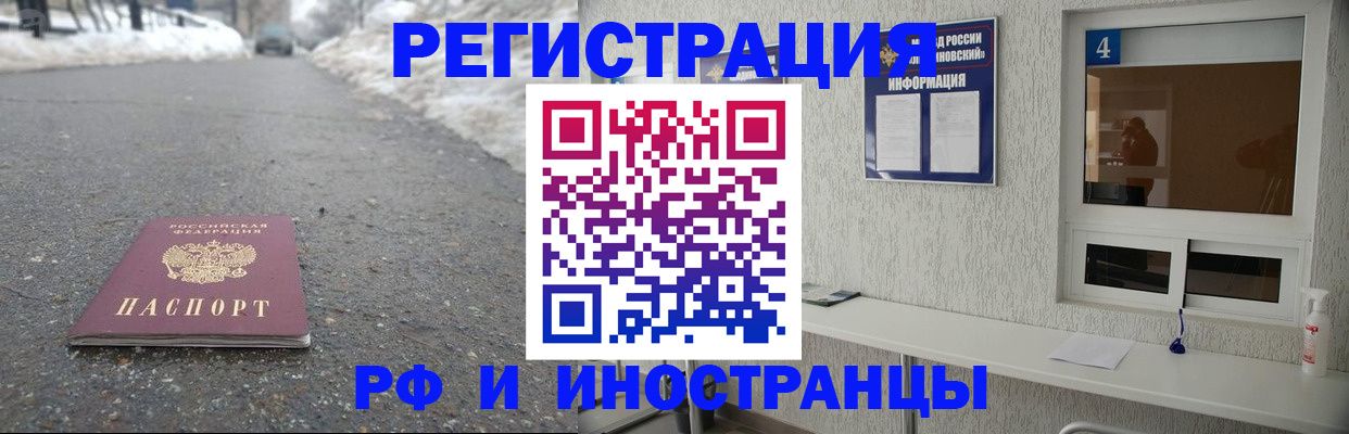 временная регистрация законно в Мончегорске