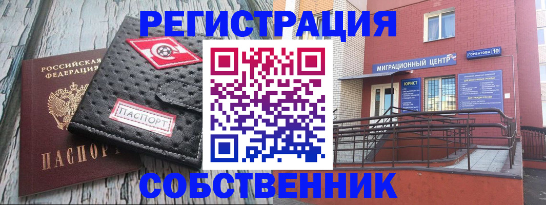 прописка поиск в Мончегорске